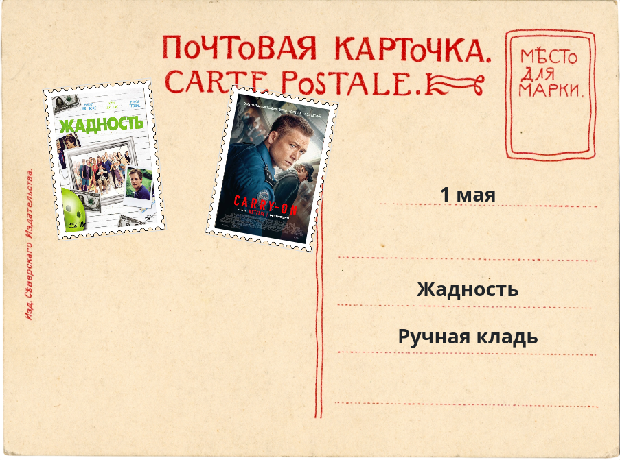 открытка